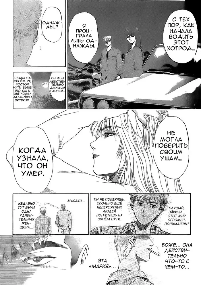 Страница 9