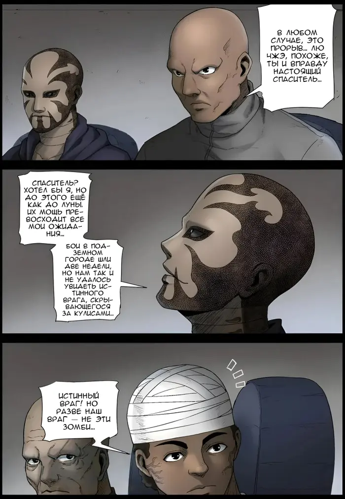 Страница 6