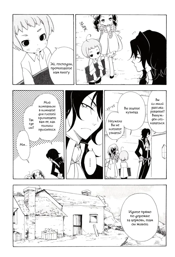Страница 10