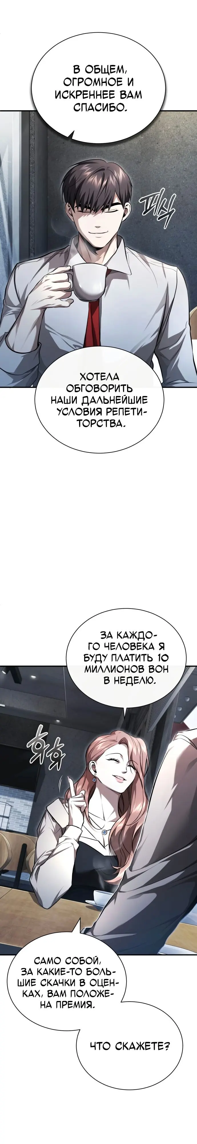 Страница 25