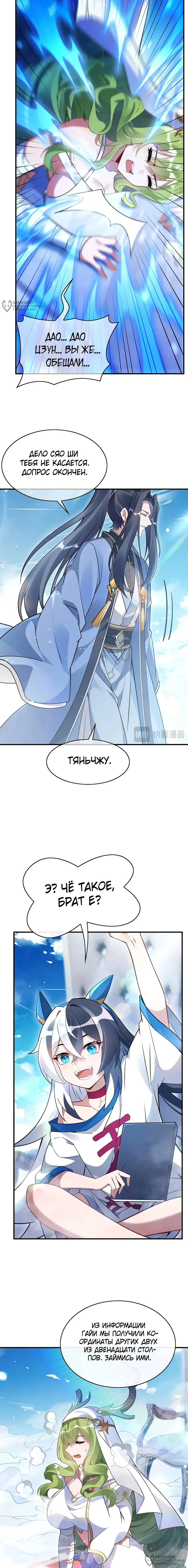 Страница 8