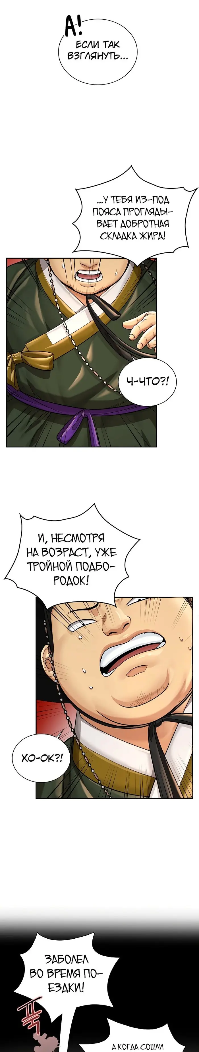 Страница 14