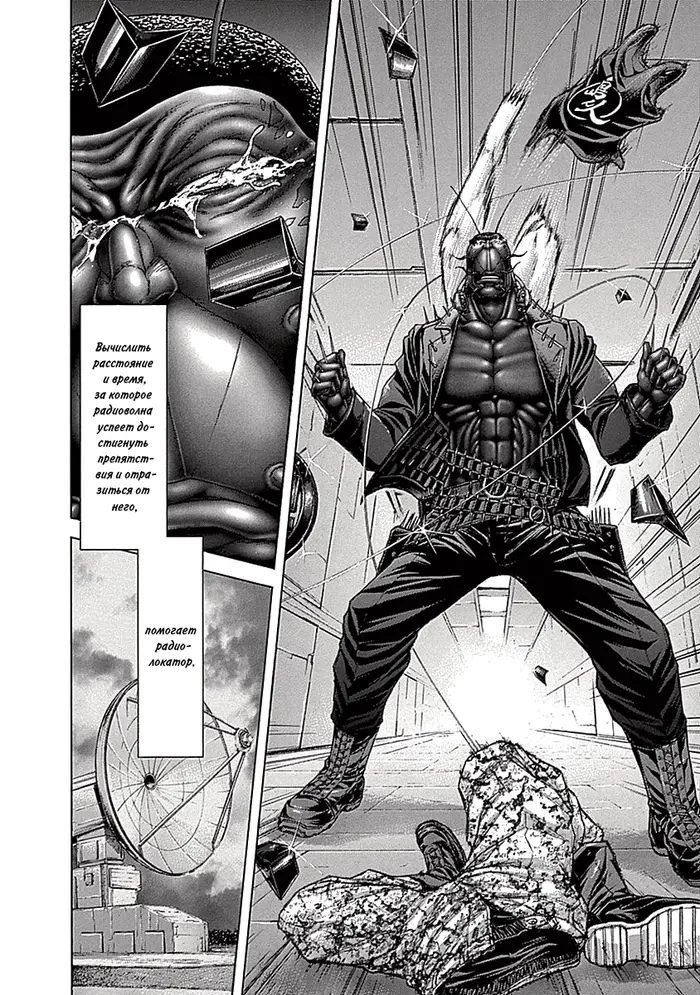 Страница 23