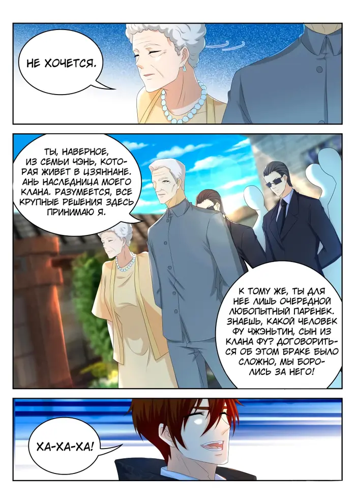 Страница 12