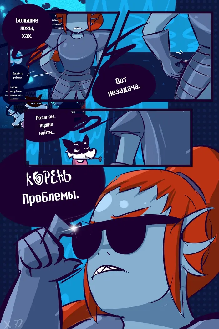 Страница 5