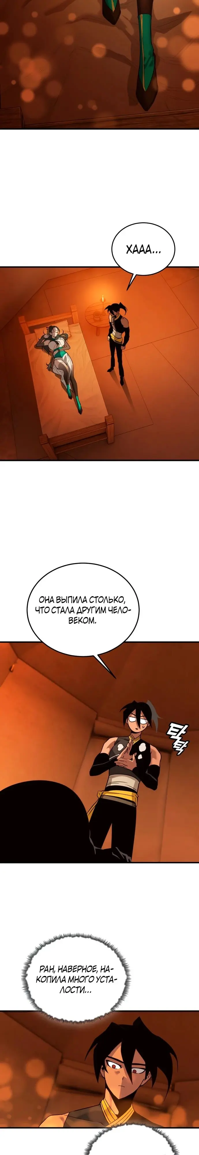 Страница 36