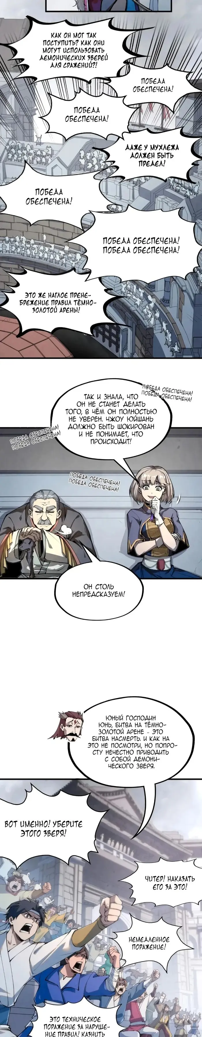 Страница 5