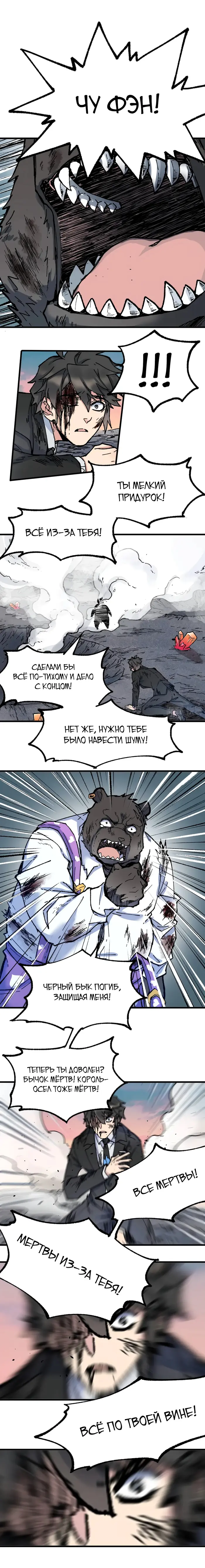 Страница 11
