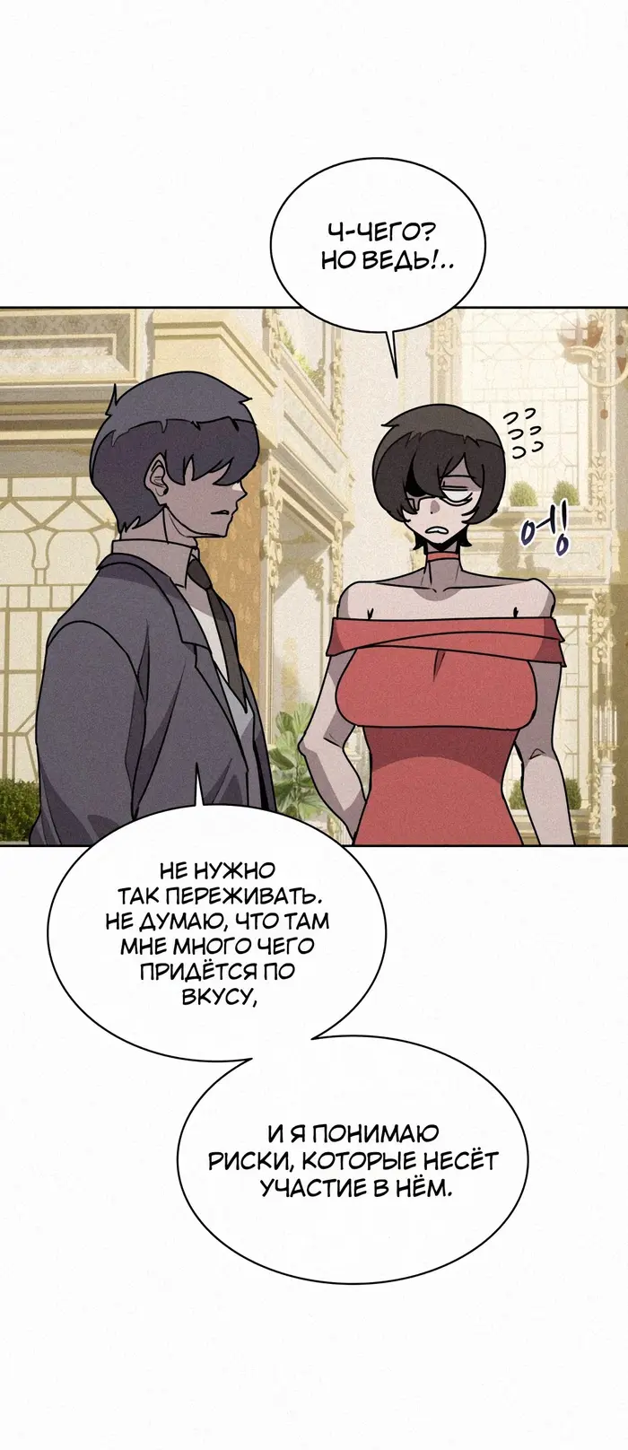 Страница 34