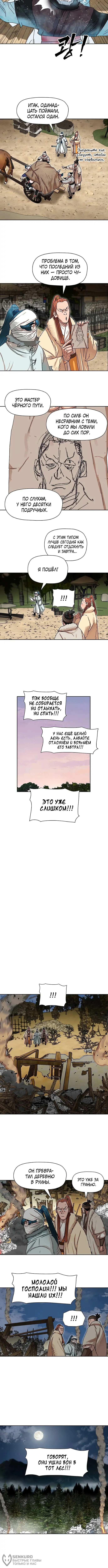 Страница 8