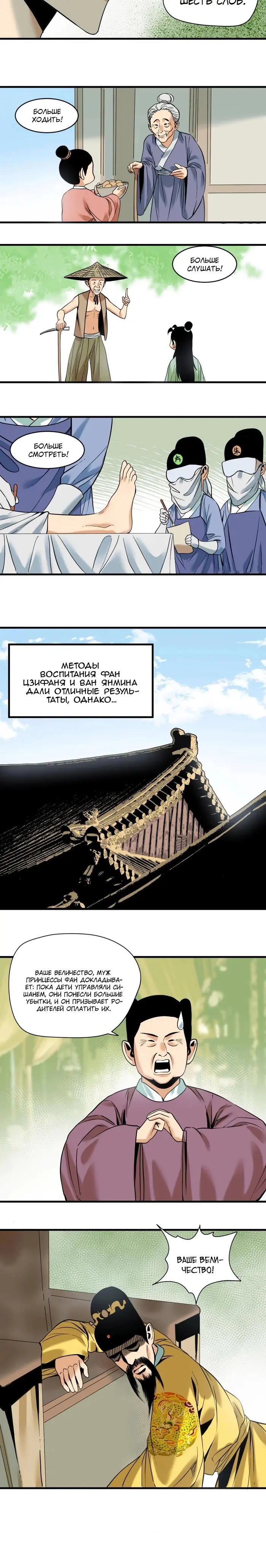 Страница 5