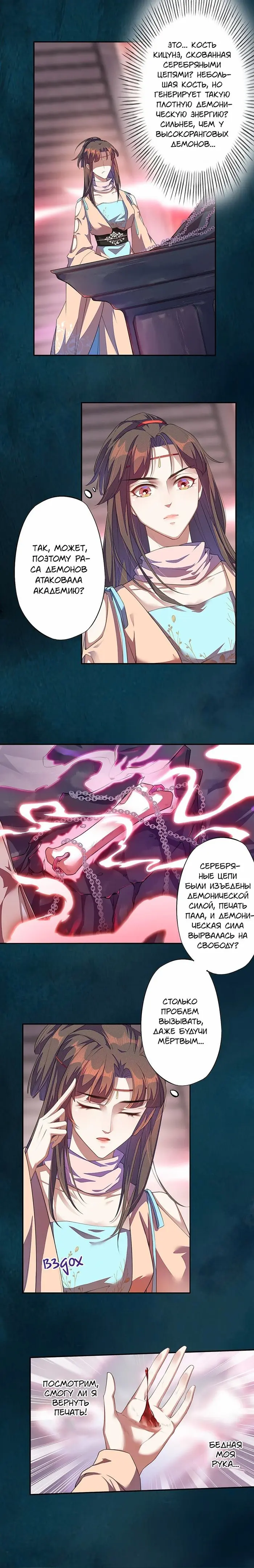 Страница 5