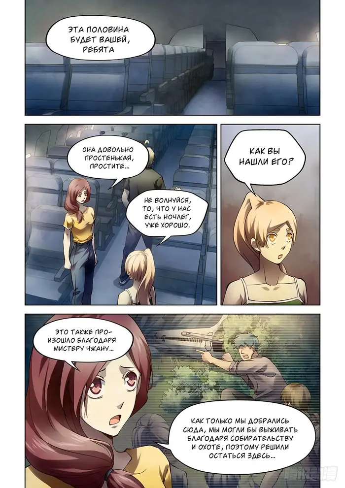 Страница 7