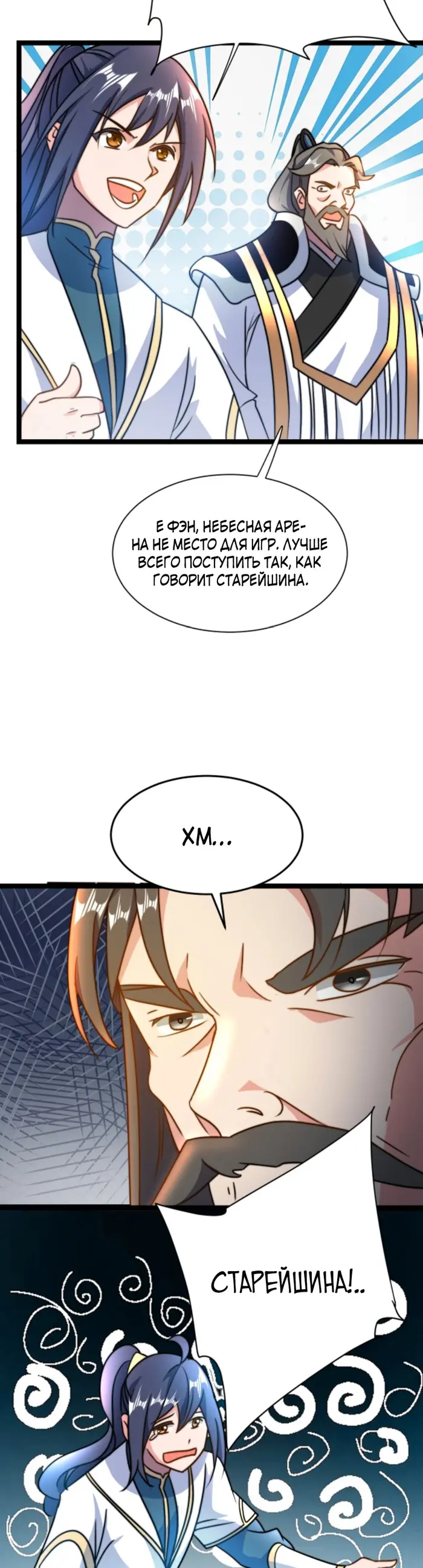 Страница 3