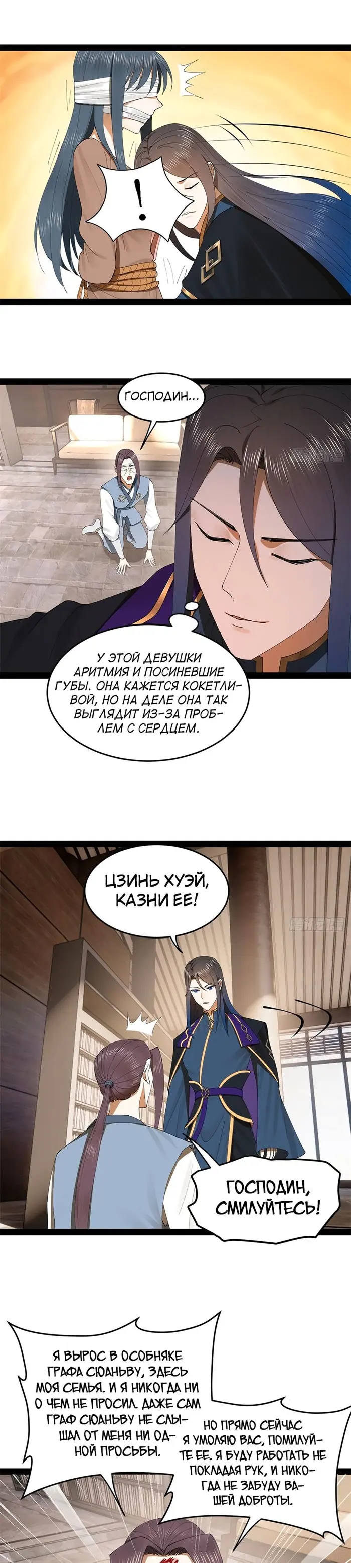 Страница 7