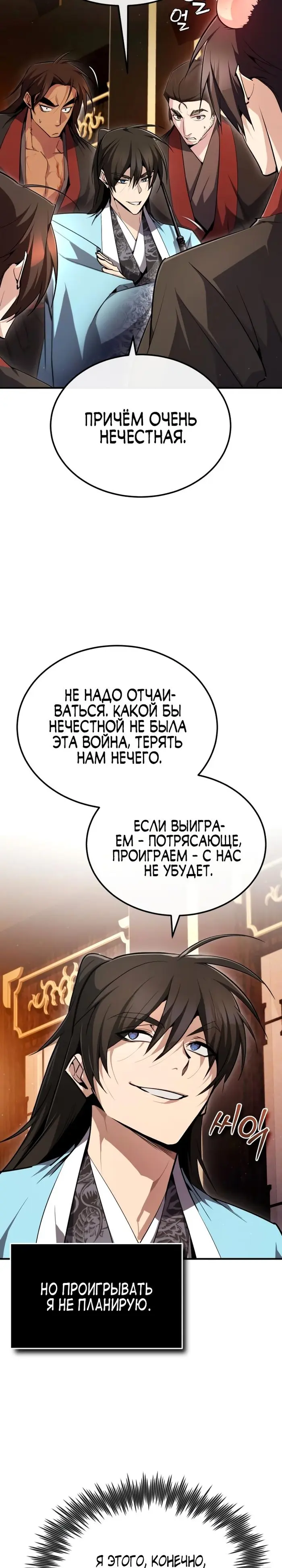 Страница 36