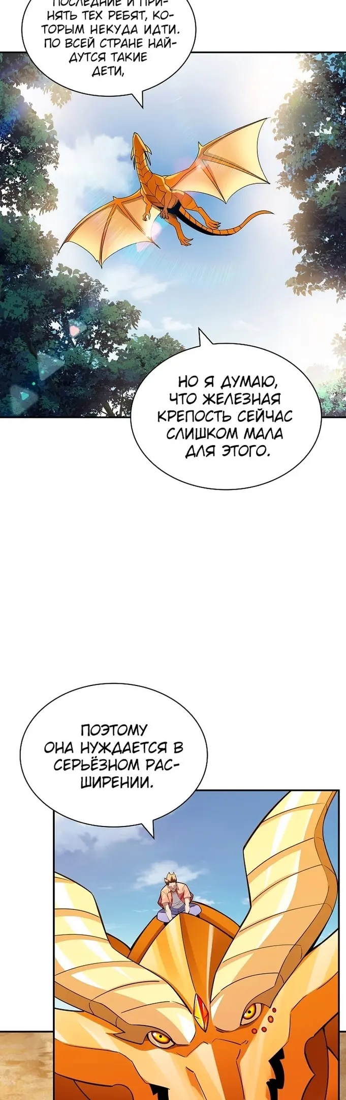 Страница 49