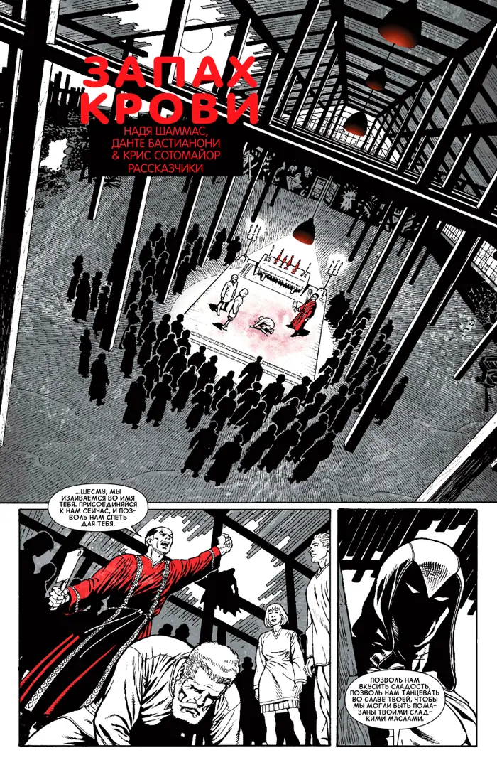 Страница 14