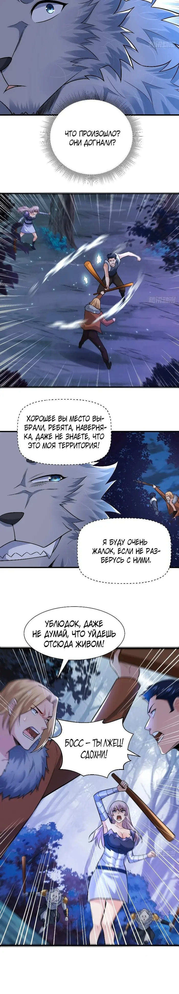Страница 8