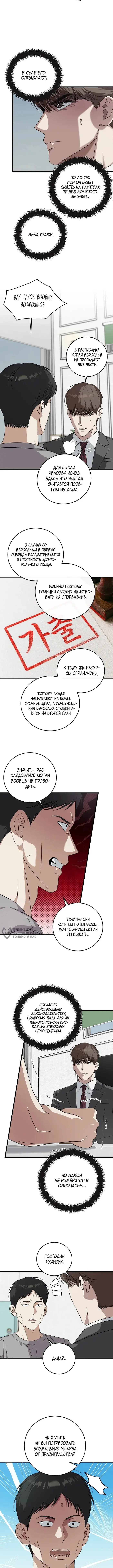 Страница 10