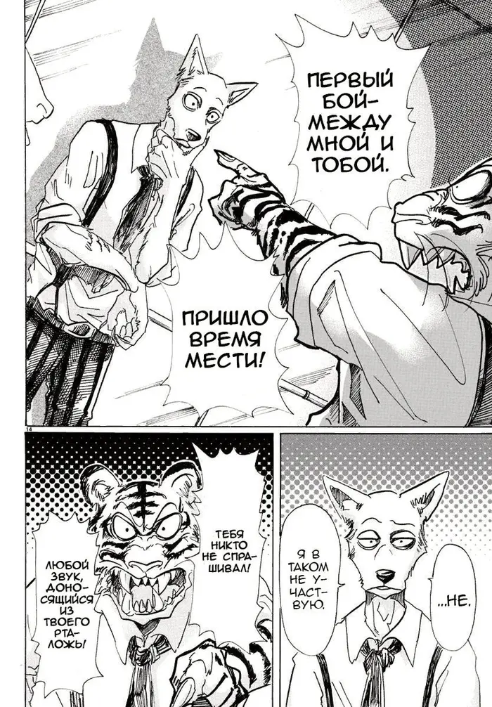 Страница 15