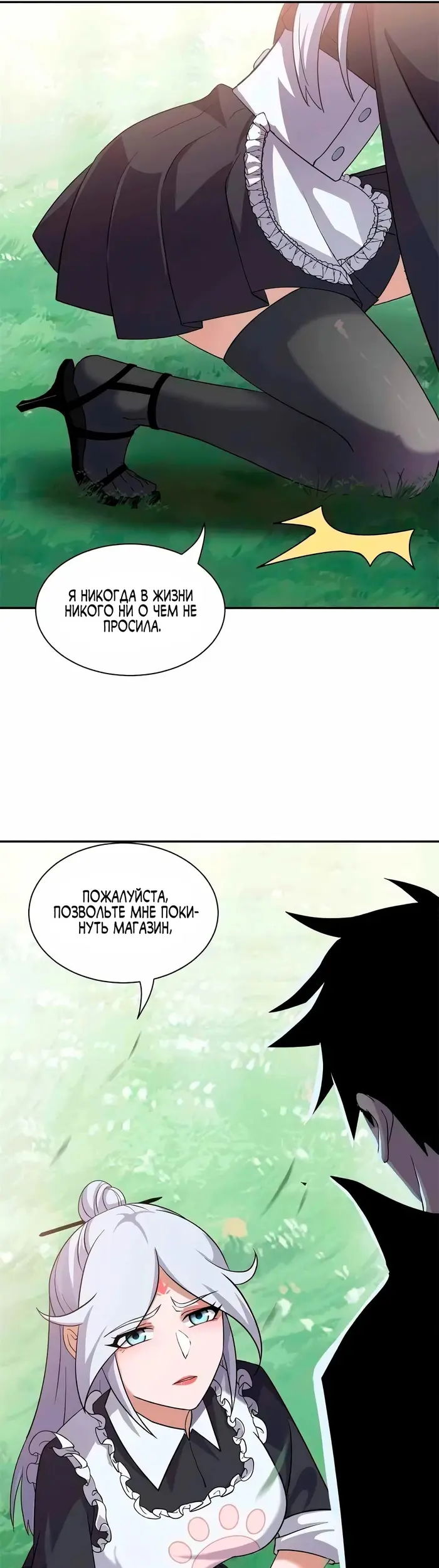 Страница 28