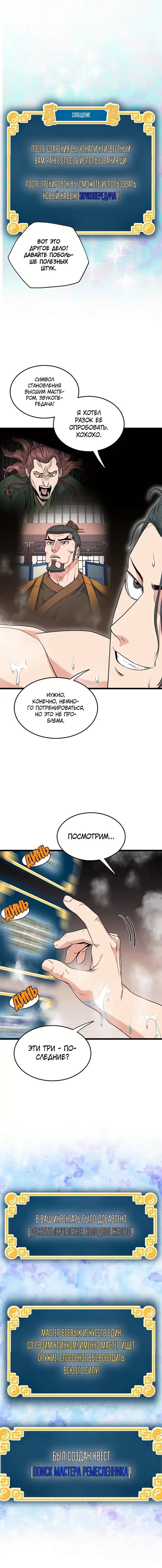 Страница 4