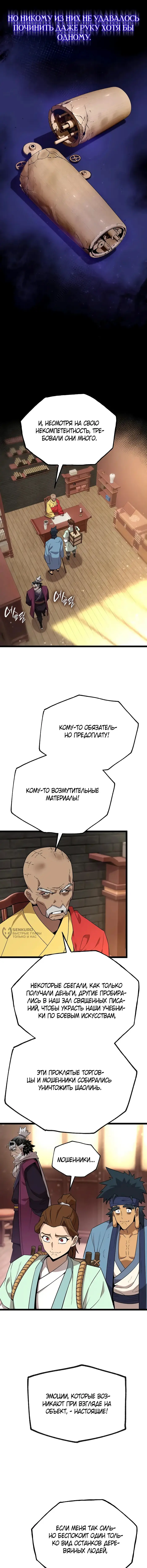 Страница 14