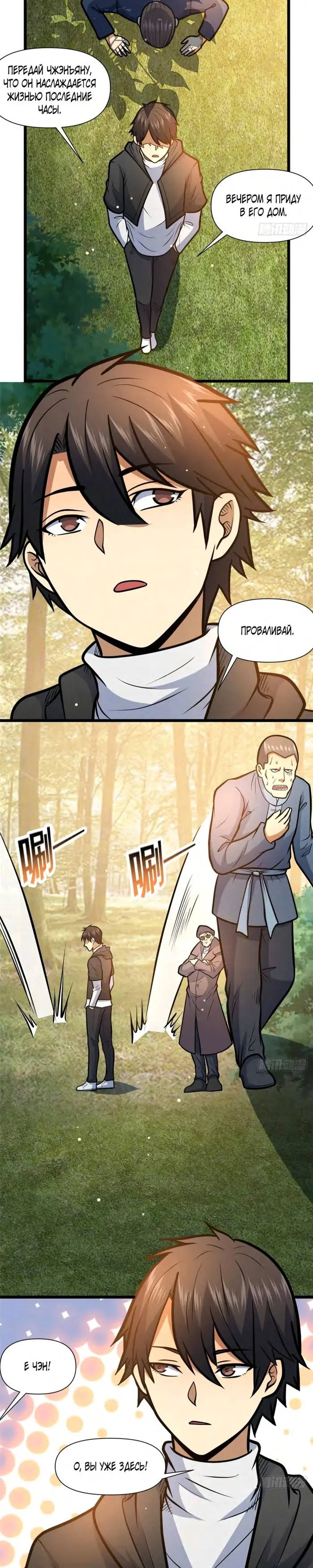 Страница 4