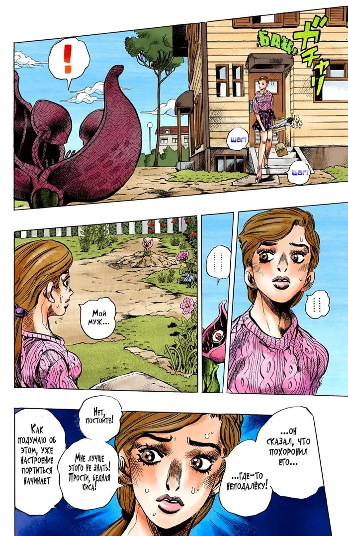 Страница 6