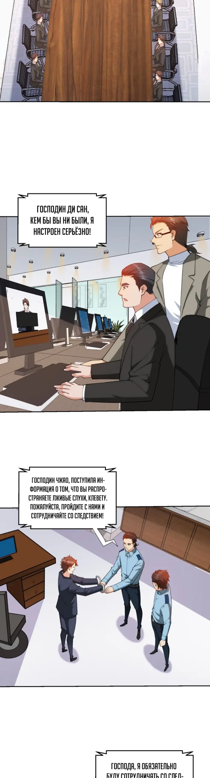 Страница 6