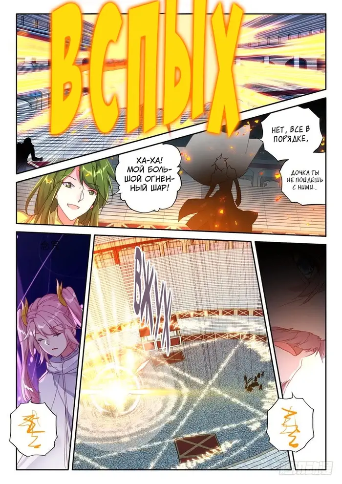 Страница 4
