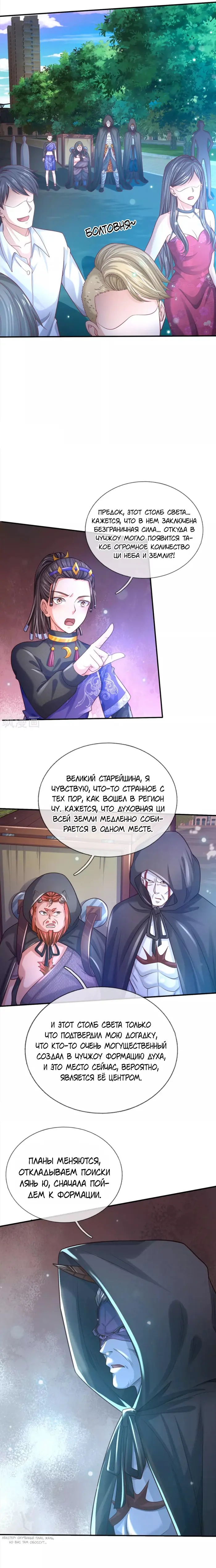 Страница 6