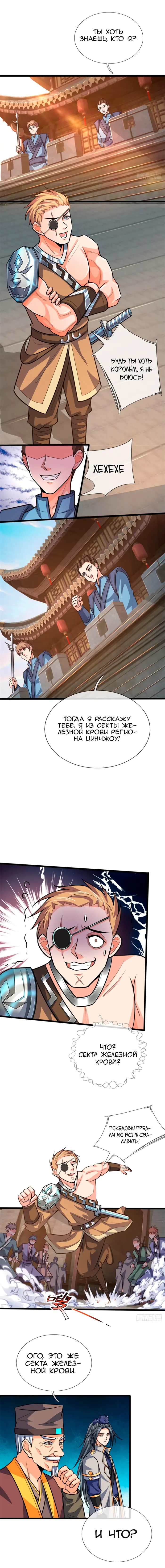 Страница 3