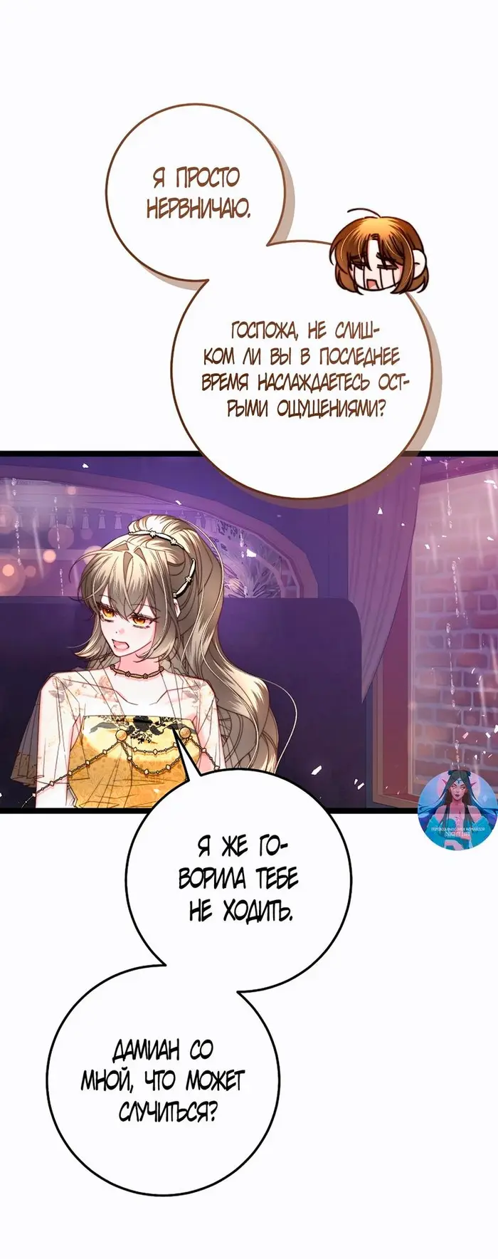 Страница 49
