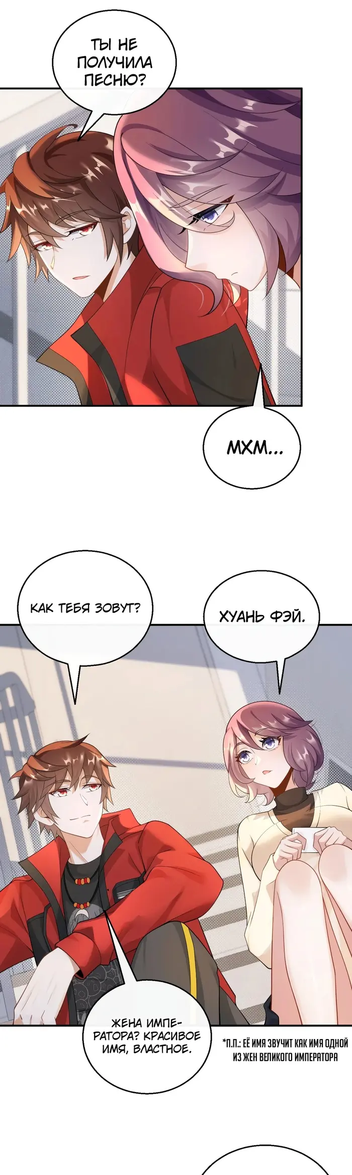 Страница 4