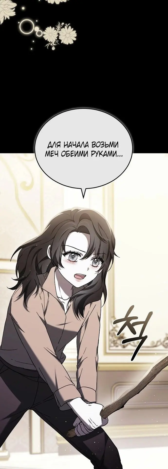 Страница 34