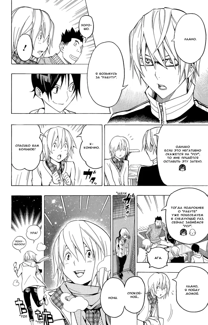 Страница 16