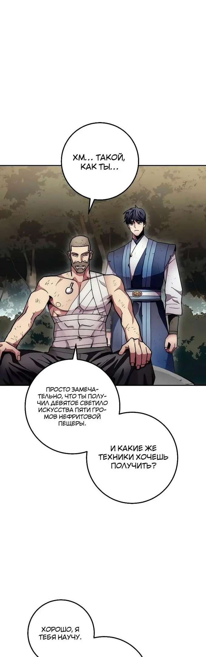 Страница 59