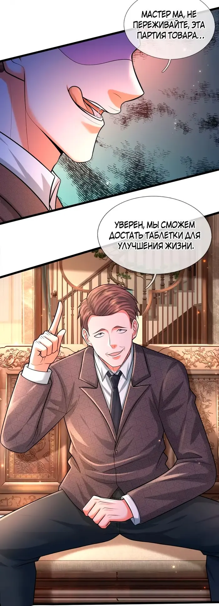 Страница 9