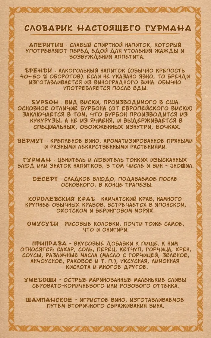 Страница 55