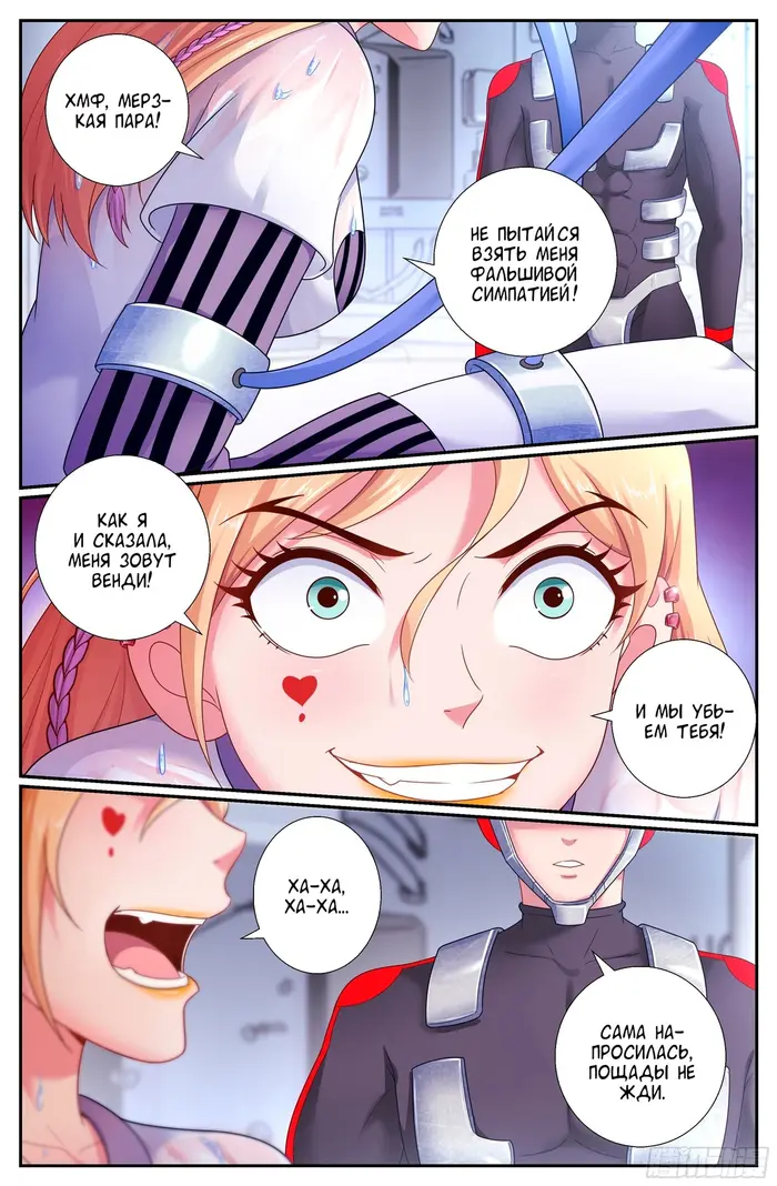 Страница 11