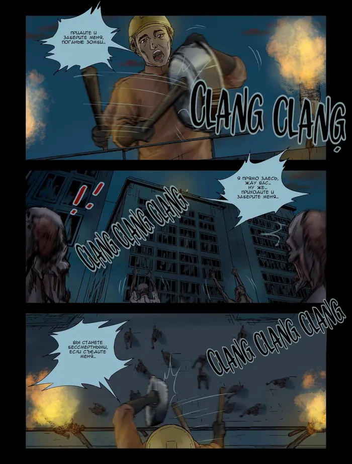 Страница 3