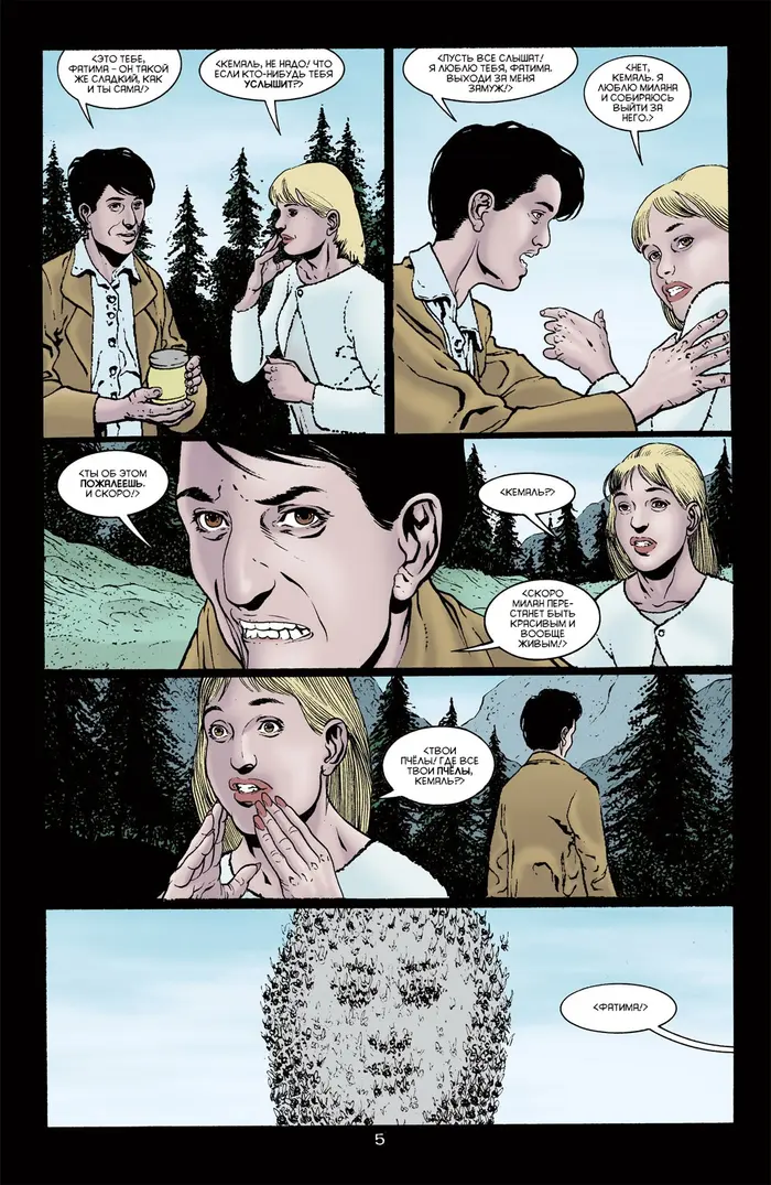 Страница 6