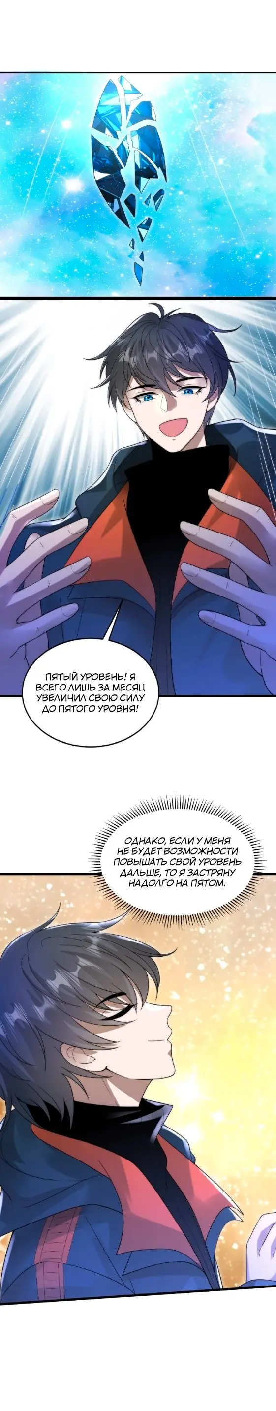 Страница 7