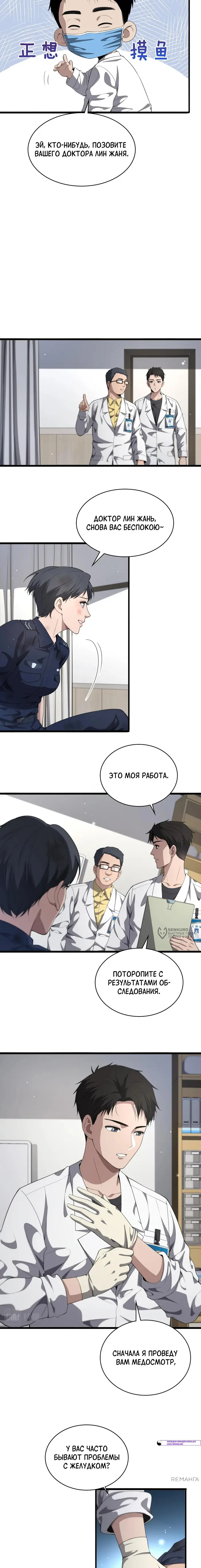 Страница 10