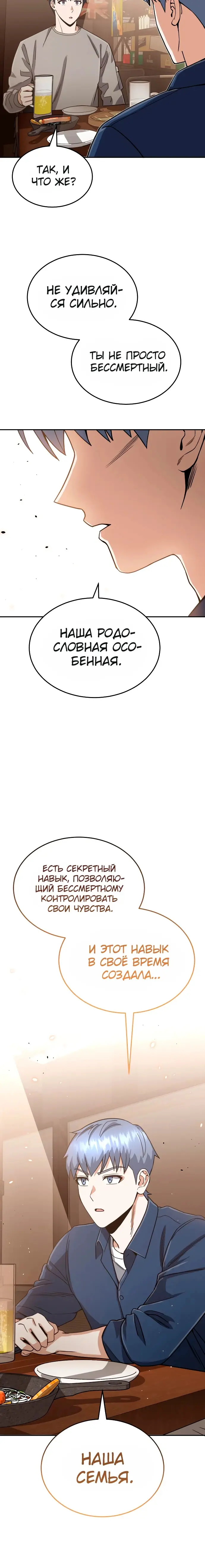 Страница 35