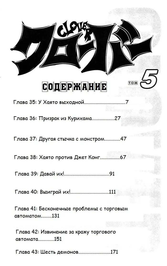 Страница 7