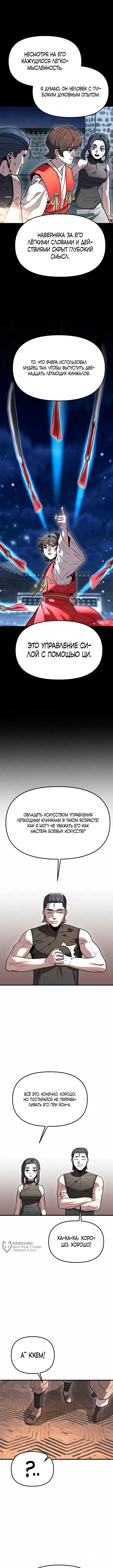 Страница 5