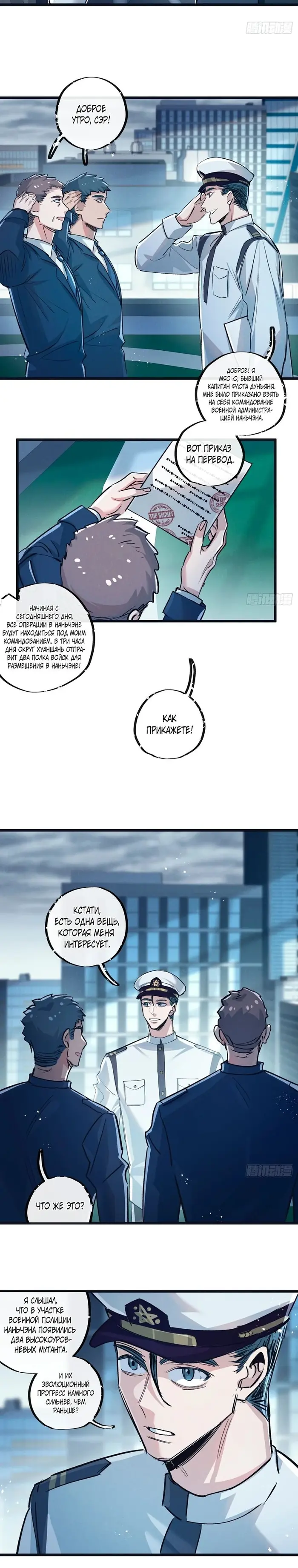 Страница 9